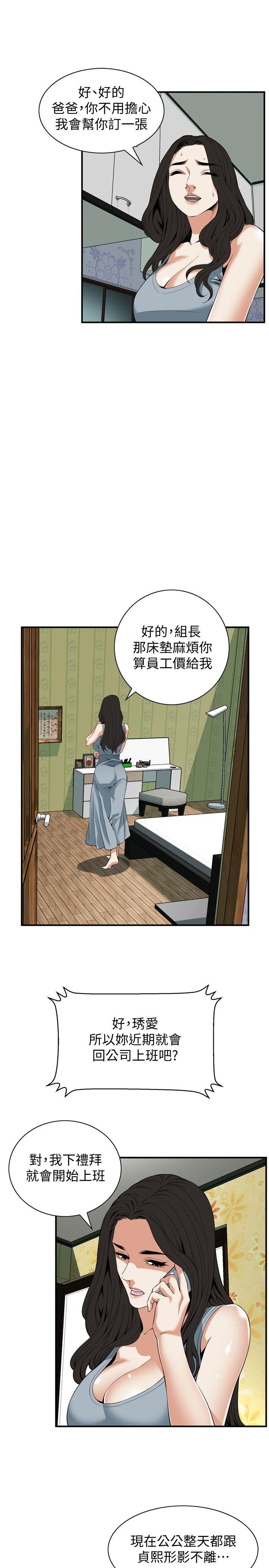 《偷窥（全集无删减）》漫画最新章节偷窥（全集无删减）-第132话-欲求不满的贞熙免费下拉式在线观看章节第【15】张图片