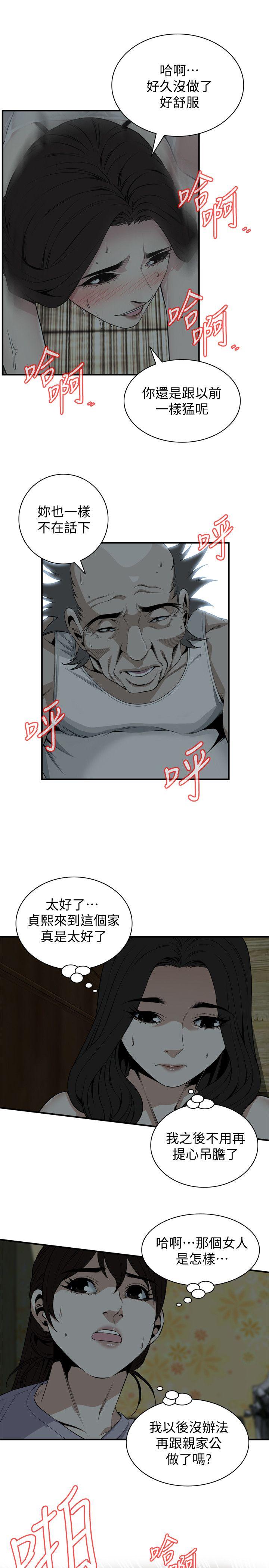 《偷窥（全集无删减）》漫画最新章节偷窥（全集无删减）-第132话-欲求不满的贞熙免费下拉式在线观看章节第【9】张图片