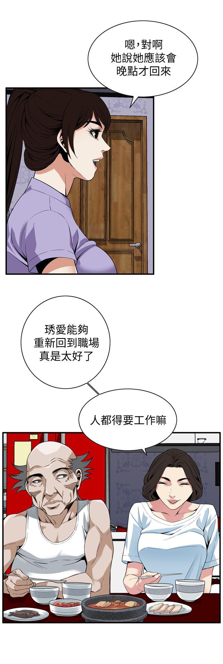 《偷窥（全集无删减）》漫画最新章节偷窥（全集无删减）-第133话-危机四伏的聚餐免费下拉式在线观看章节第【8】张图片