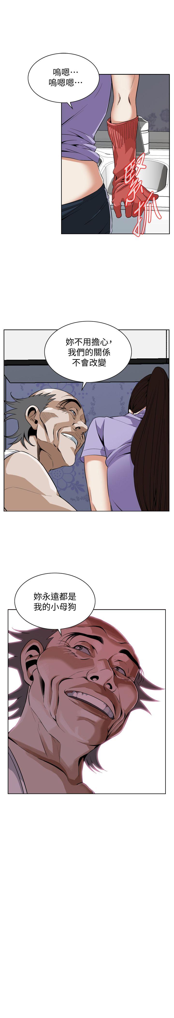 《偷窥（全集无删减）》漫画最新章节偷窥（全集无删减）-第133话-危机四伏的聚餐免费下拉式在线观看章节第【15】张图片