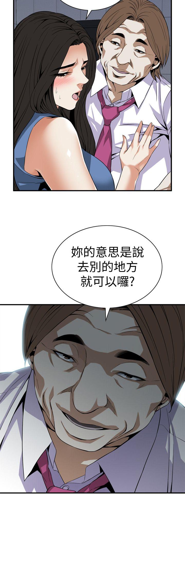 《偷窥（全集无删减）》漫画最新章节偷窥（全集无删减）-第133话-危机四伏的聚餐免费下拉式在线观看章节第【23】张图片