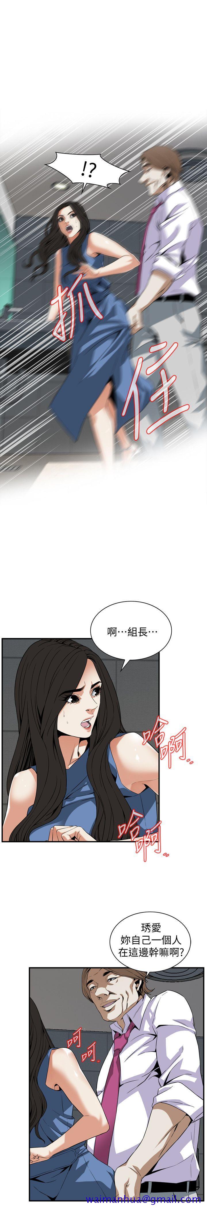 《偷窥（全集无删减）》漫画最新章节偷窥（全集无删减）-第133话-危机四伏的聚餐免费下拉式在线观看章节第【21】张图片