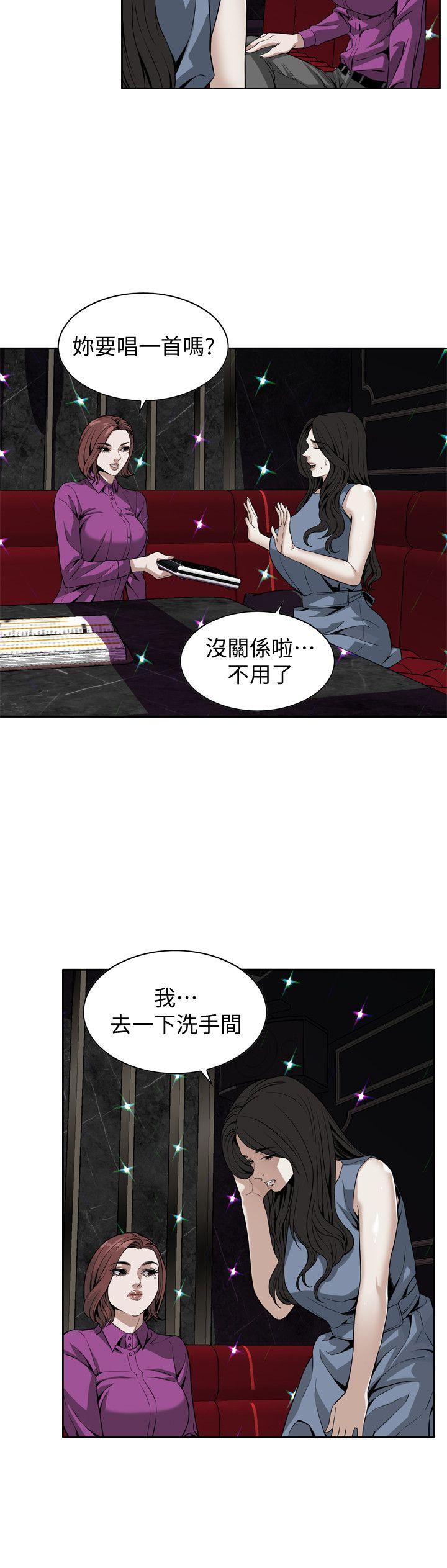 《偷窥（全集无删减）》漫画最新章节偷窥（全集无删减）-第133话-危机四伏的聚餐免费下拉式在线观看章节第【17】张图片