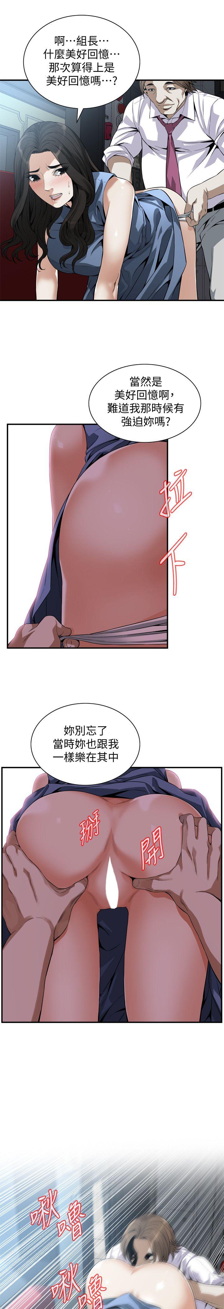 《偷窥（全集无删减）》漫画最新章节偷窥（全集无删减）-第134话-琇爱，我们互相坦率一点吧免费下拉式在线观看章节第【9】张图片