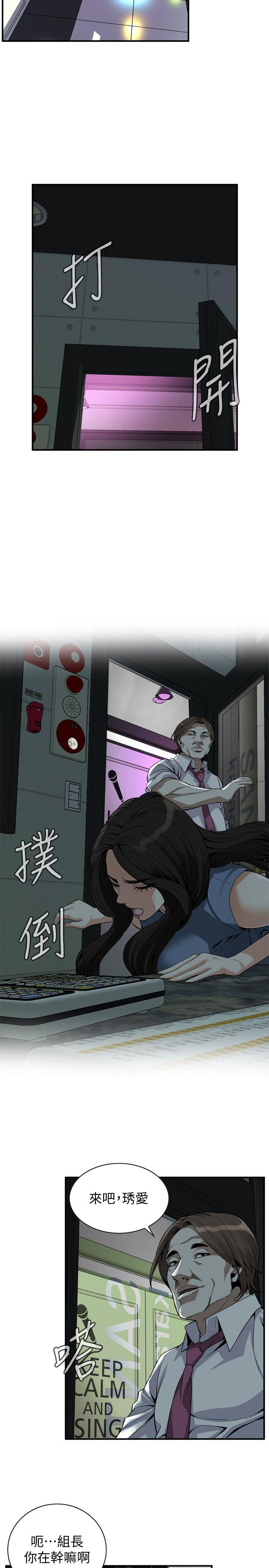 《偷窥（全集无删减）》漫画最新章节偷窥（全集无删减）-第134话-琇爱，我们互相坦率一点吧免费下拉式在线观看章节第【4】张图片