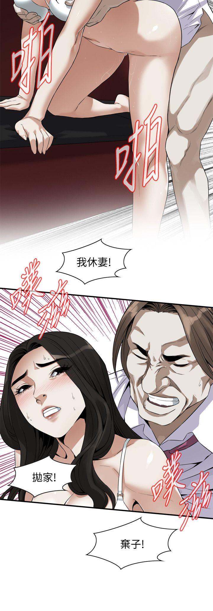 《偷窥（全集无删减）》漫画最新章节偷窥（全集无删减）-第134话-琇爱，我们互相坦率一点吧免费下拉式在线观看章节第【14】张图片