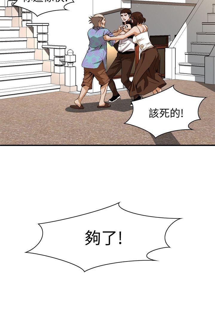 《偷窥（全集无删减）》漫画最新章节偷窥（全集无删减）-第138话-您这样会被抓包啦免费下拉式在线观看章节第【8】张图片