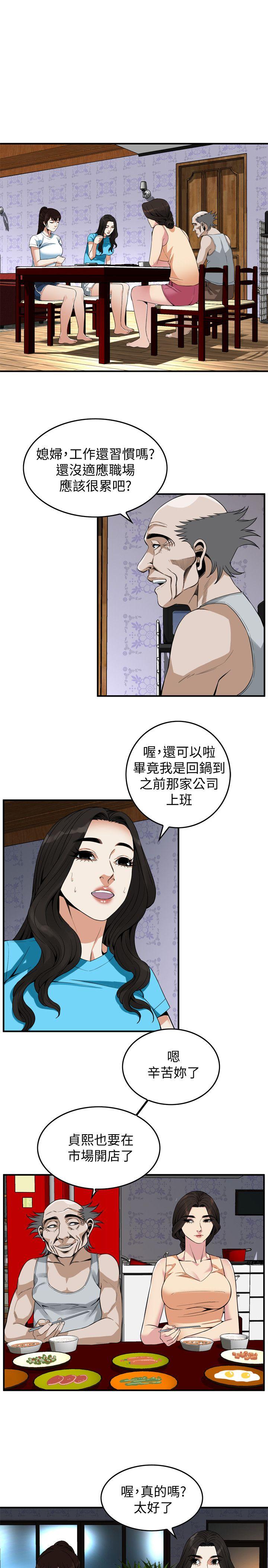 《偷窥（全集无删减）》漫画最新章节偷窥（全集无删减）-第138话-您这样会被抓包啦免费下拉式在线观看章节第【15】张图片