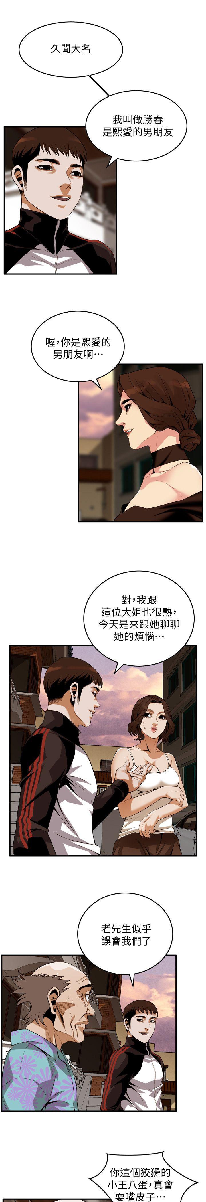 《偷窥（全集无删减）》漫画最新章节偷窥（全集无删减）-第138话-您这样会被抓包啦免费下拉式在线观看章节第【12】张图片