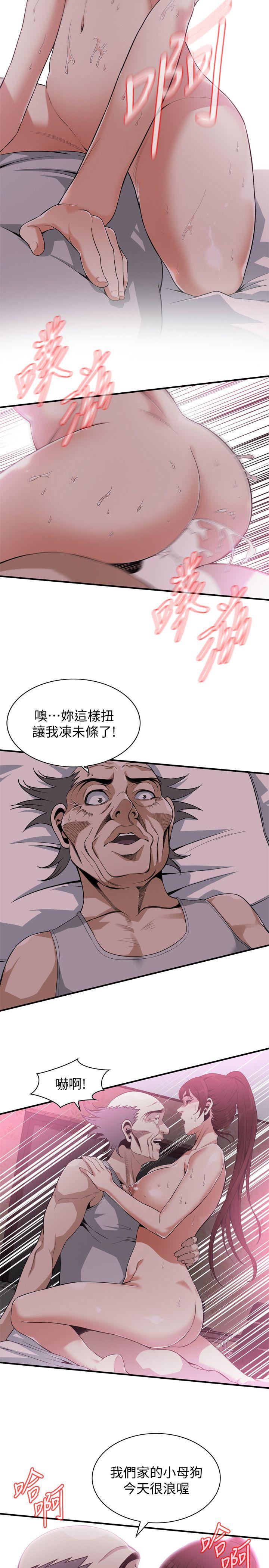 《偷窥（全集无删减）》漫画最新章节偷窥（全集无删减）-第139话-我比他厉害吧免费下拉式在线观看章节第【18】张图片