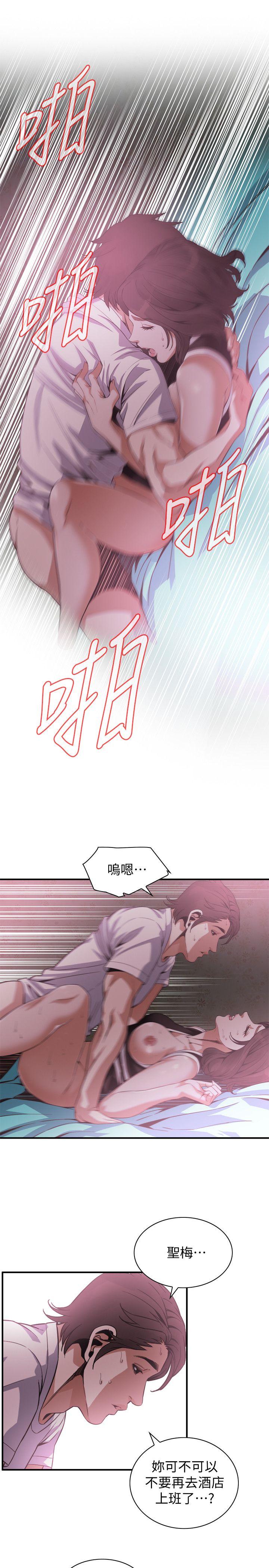 《偷窥（全集无删减）》漫画最新章节偷窥（全集无删减）-第140话-吃醋免费下拉式在线观看章节第【18】张图片