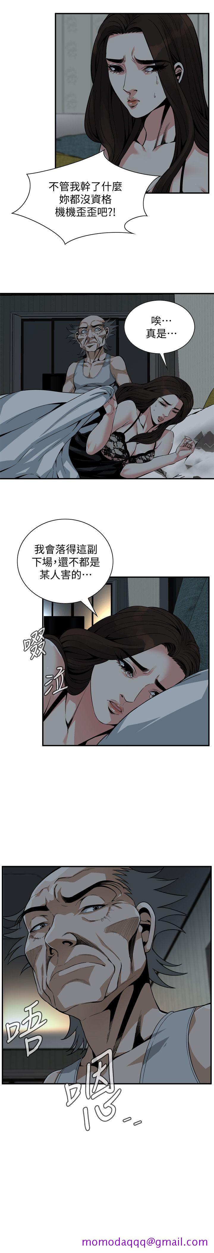 《偷窥（全集无删减）》漫画最新章节偷窥（全集无删减）-第140话-吃醋免费下拉式在线观看章节第【6】张图片