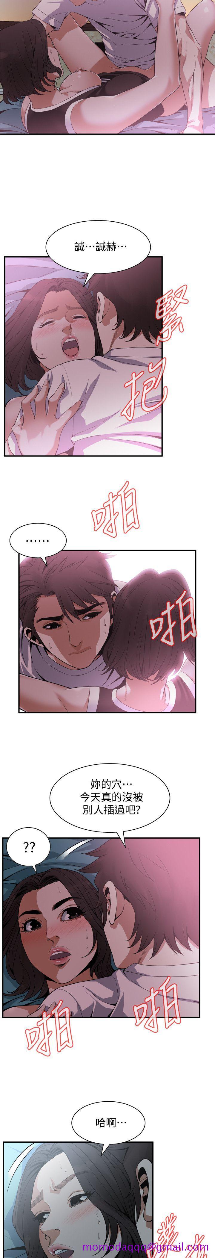 《偷窥（全集无删减）》漫画最新章节偷窥（全集无删减）-第140话-吃醋免费下拉式在线观看章节第【16】张图片