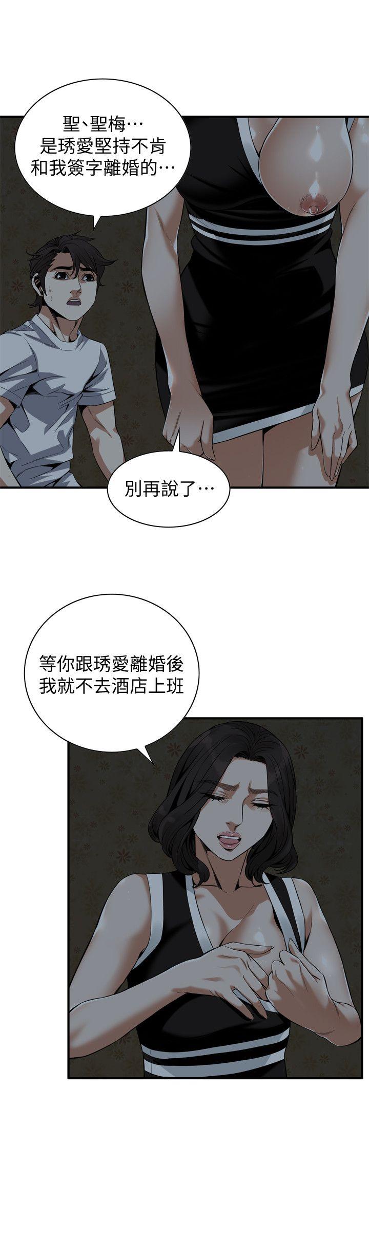 《偷窥（全集无删减）》漫画最新章节偷窥（全集无删减）-第140话-吃醋免费下拉式在线观看章节第【19】张图片