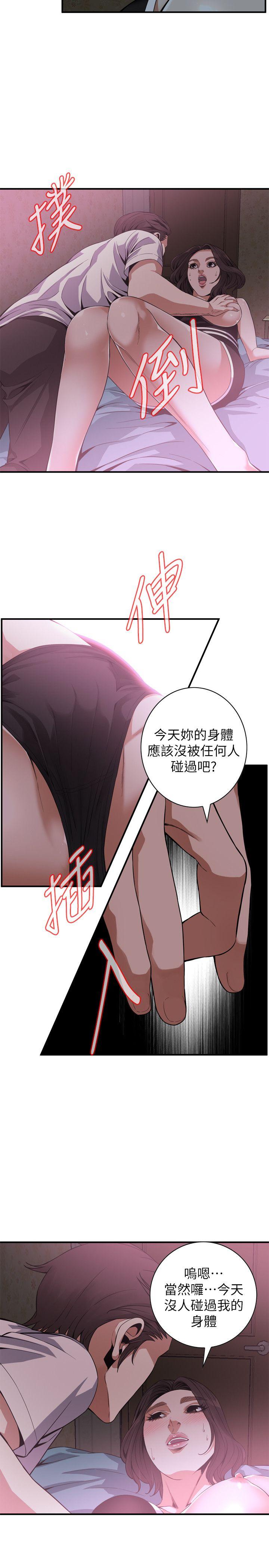 《偷窥（全集无删减）》漫画最新章节偷窥（全集无删减）-第140话-吃醋免费下拉式在线观看章节第【13】张图片