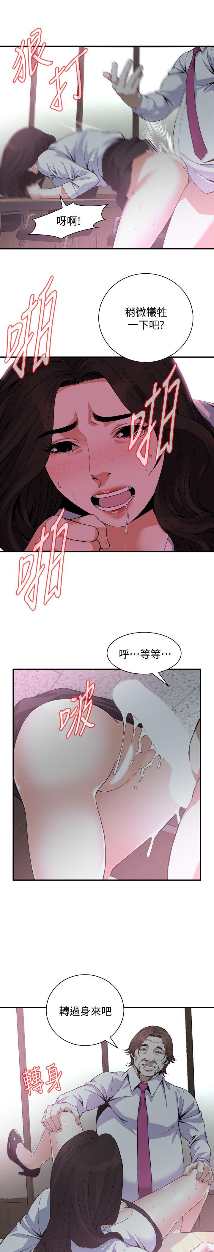 《偷窥（全集无删减）》漫画最新章节偷窥（全集无删减）-第142话-实现男人的性幻想免费下拉式在线观看章节第【9】张图片