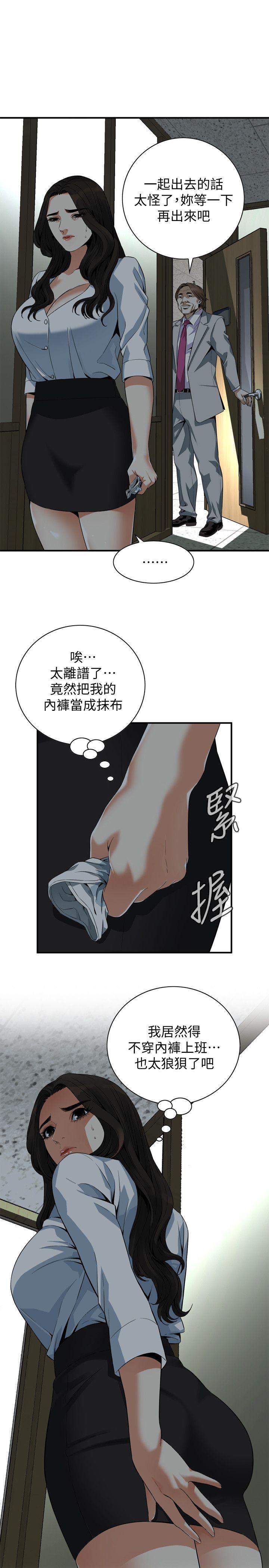 《偷窥（全集无删减）》漫画最新章节偷窥（全集无删减）-第142话-实现男人的性幻想免费下拉式在线观看章节第【18】张图片