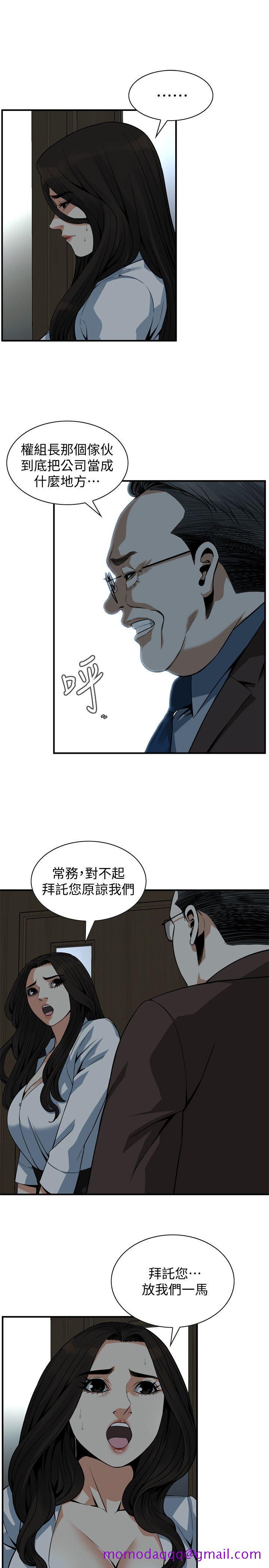 《偷窥（全集无删减）》漫画最新章节偷窥（全集无删减）-第143话-大干一场吧免费下拉式在线观看章节第【6】张图片