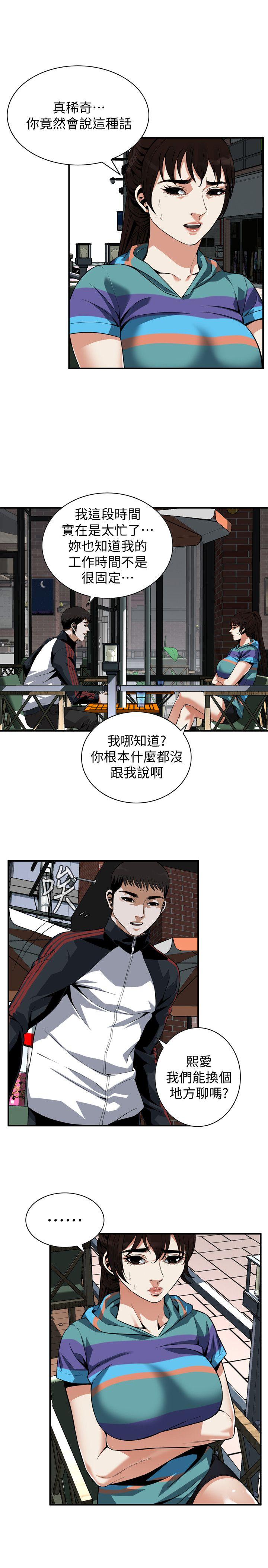 《偷窥（全集无删减）》漫画最新章节偷窥（全集无删减）-第143话-大干一场吧免费下拉式在线观看章节第【17】张图片