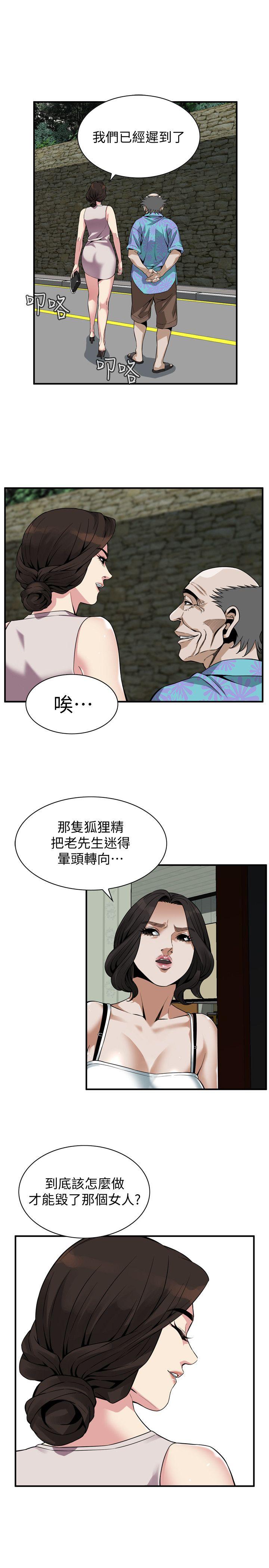 《偷窥（全集无删减）》漫画最新章节偷窥（全集无删减）-第143话-大干一场吧免费下拉式在线观看章节第【12】张图片