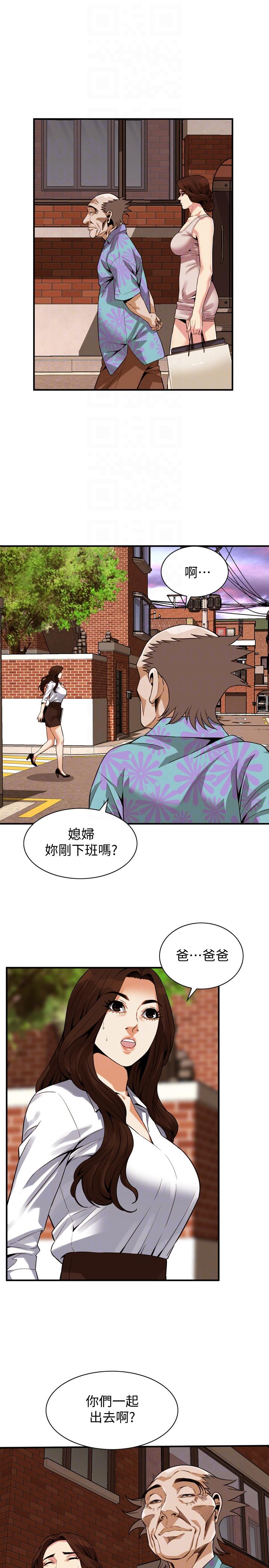 《偷窥（全集无删减）》漫画最新章节偷窥（全集无删减）-第147话-他发现我没穿内裤了吗免费下拉式在线观看章节第【8】张图片