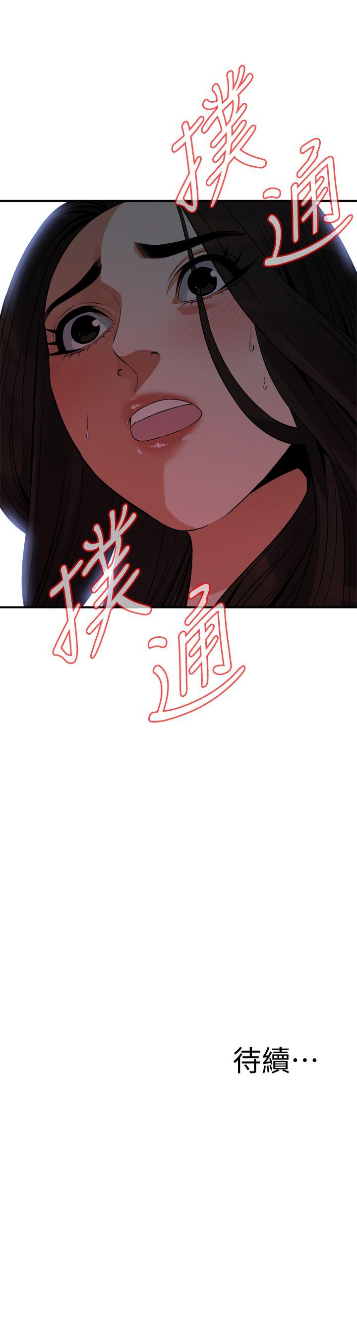 《偷窥（全集无删减）》漫画最新章节偷窥（全集无删减）-第147话-他发现我没穿内裤了吗免费下拉式在线观看章节第【23】张图片