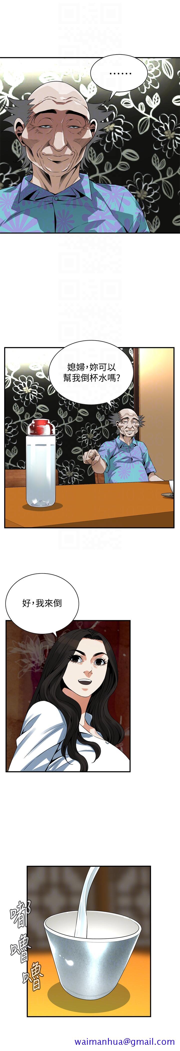 《偷窥（全集无删减）》漫画最新章节偷窥（全集无删减）-第147话-他发现我没穿内裤了吗免费下拉式在线观看章节第【20】张图片