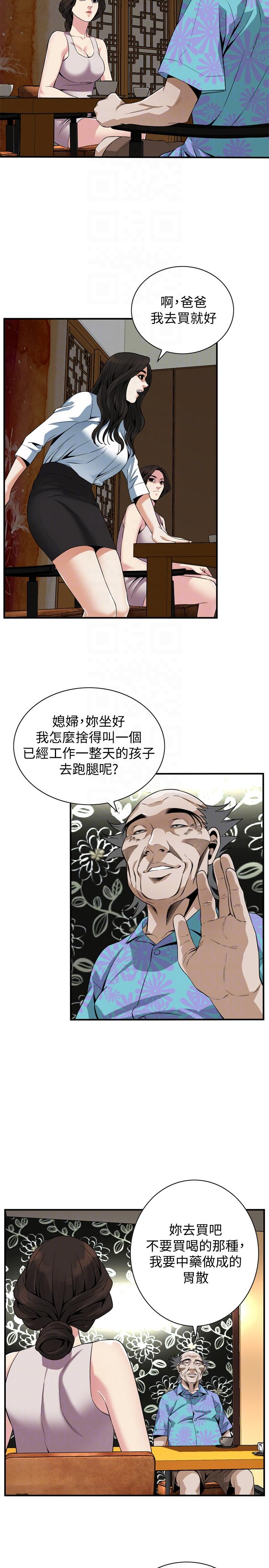 《偷窥（全集无删减）》漫画最新章节偷窥（全集无删减）-第147话-他发现我没穿内裤了吗免费下拉式在线观看章节第【18】张图片