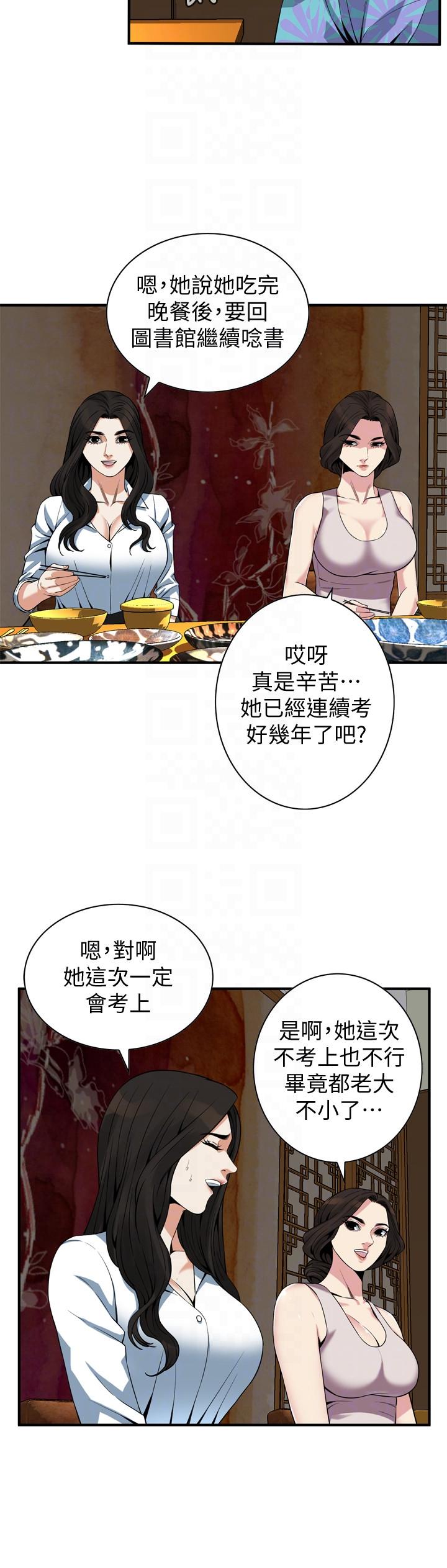 《偷窥（全集无删减）》漫画最新章节偷窥（全集无删减）-第147话-他发现我没穿内裤了吗免费下拉式在线观看章节第【16】张图片