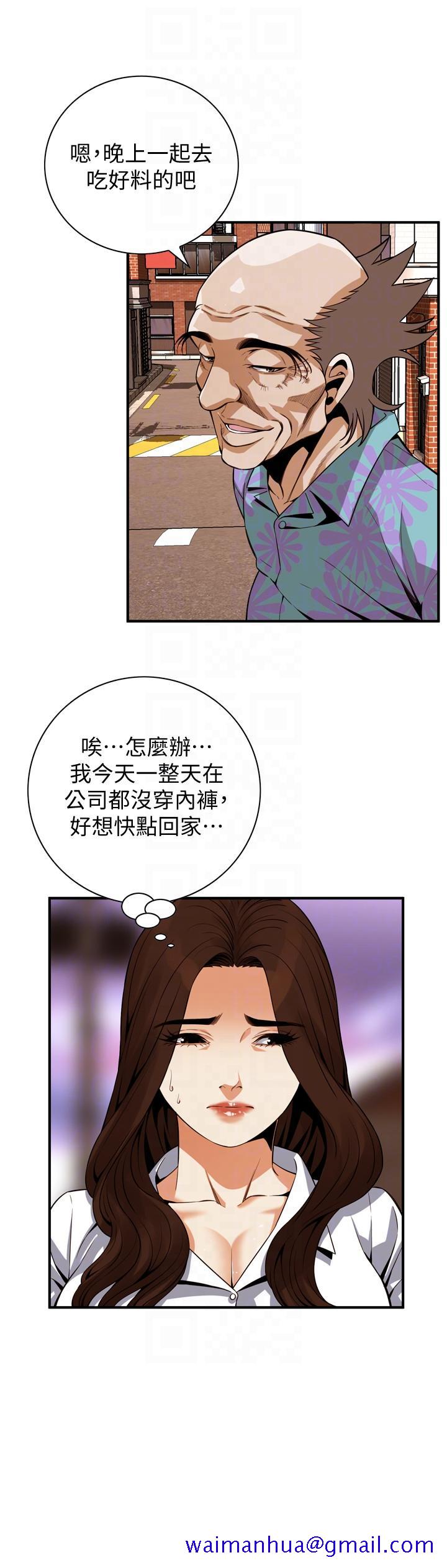 《偷窥（全集无删减）》漫画最新章节偷窥（全集无删减）-第147话-他发现我没穿内裤了吗免费下拉式在线观看章节第【10】张图片