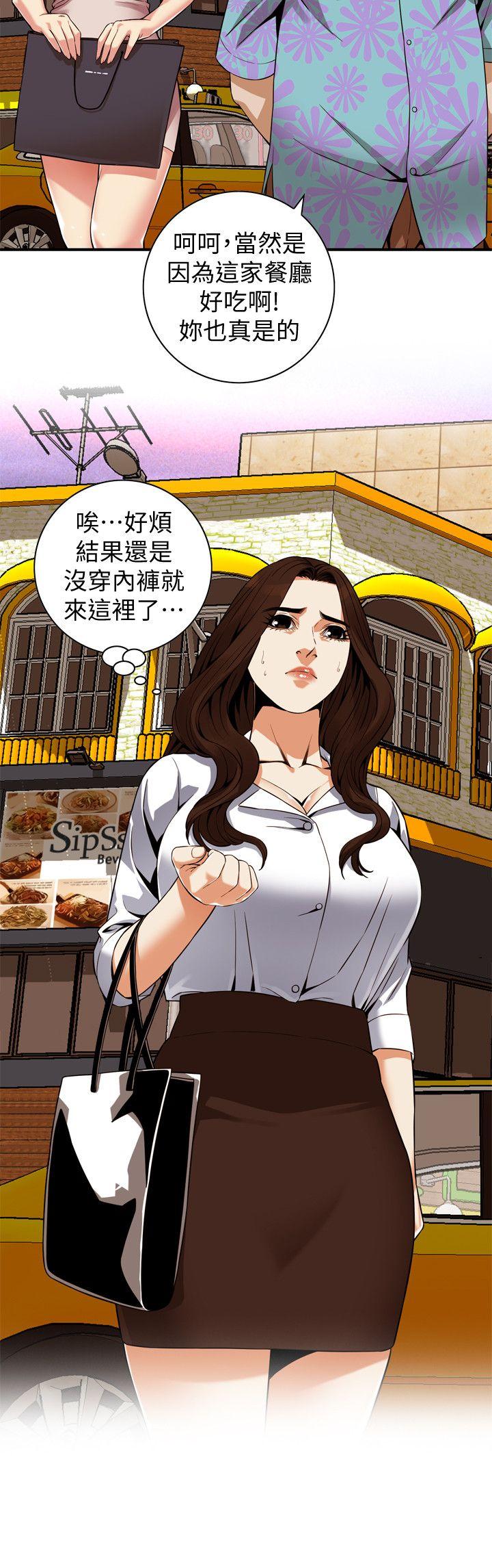 《偷窥（全集无删减）》漫画最新章节偷窥（全集无删减）-第147话-他发现我没穿内裤了吗免费下拉式在线观看章节第【13】张图片