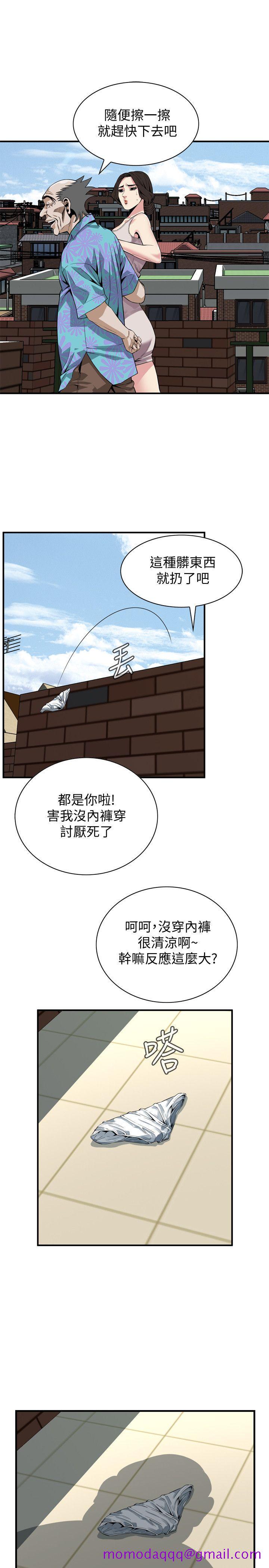 《偷窥（全集无删减）》漫画最新章节偷窥（全集无删减）-第147话-他发现我没穿内裤了吗免费下拉式在线观看章节第【6】张图片