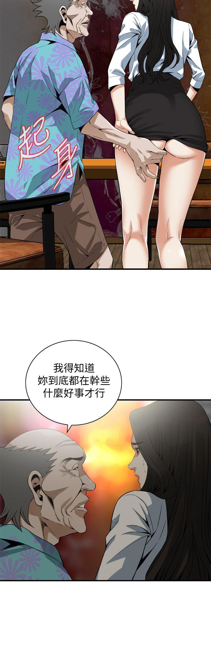 《偷窥（全集无删减）》漫画最新章节偷窥（全集无删减）-第148话-看来得教训你了!免费下拉式在线观看章节第【5】张图片