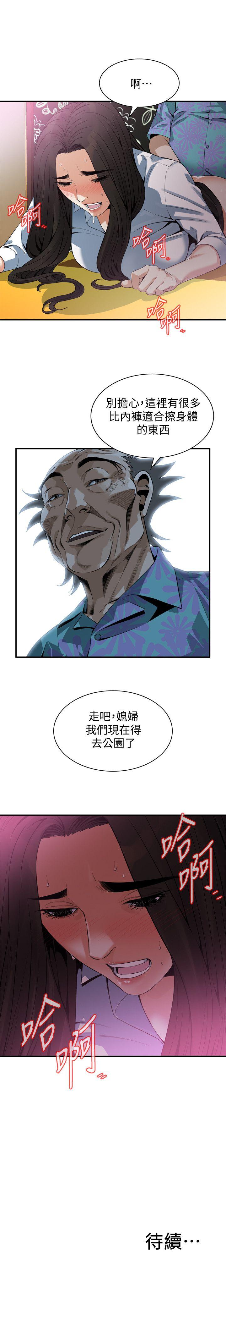 《偷窥（全集无删减）》漫画最新章节偷窥（全集无删减）-第148话-看来得教训你了!免费下拉式在线观看章节第【23】张图片