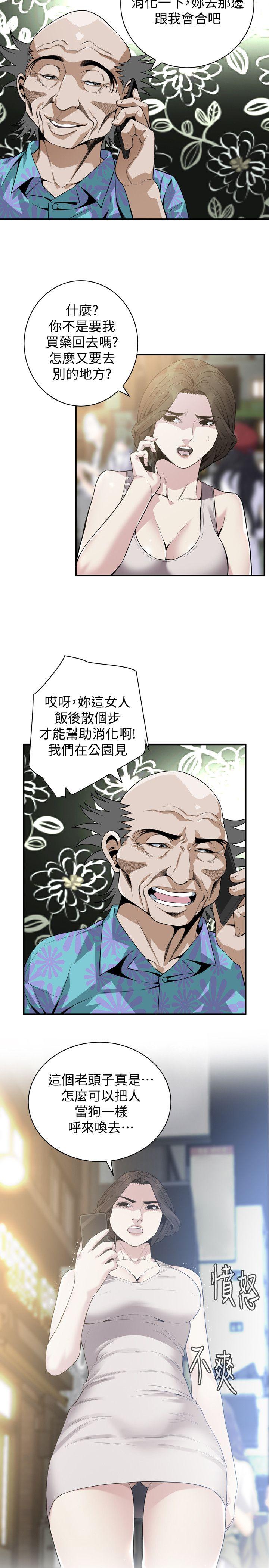 《偷窥（全集无删减）》漫画最新章节偷窥（全集无删减）-第148话-看来得教训你了!免费下拉式在线观看章节第【9】张图片