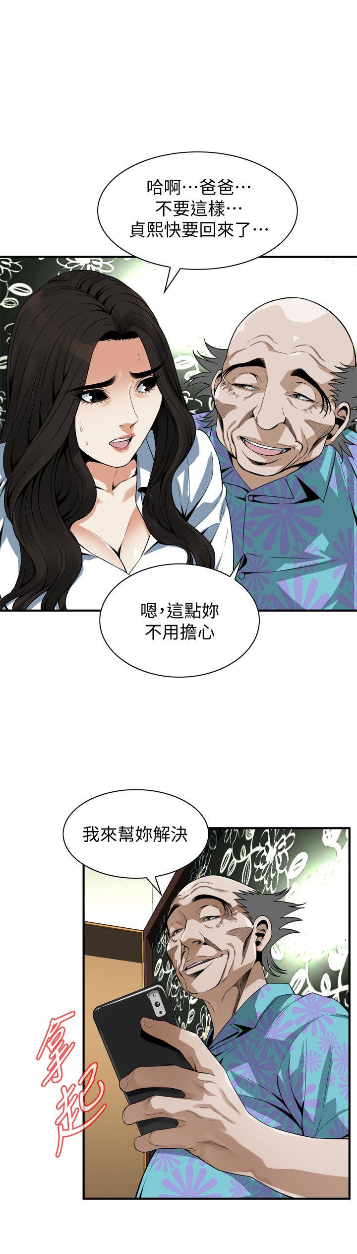 《偷窥（全集无删减）》漫画最新章节偷窥（全集无删减）-第148话-看来得教训你了!免费下拉式在线观看章节第【8】张图片