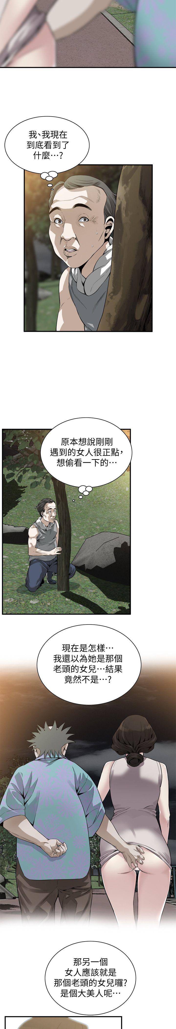 《偷窥（全集无删减）》漫画最新章节偷窥（全集无删减）-第149话-在公园搞两个女人免费下拉式在线观看章节第【12】张图片