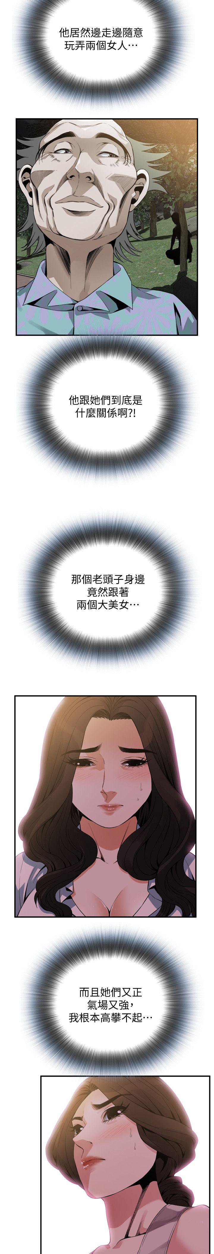 《偷窥（全集无删减）》漫画最新章节偷窥（全集无删减）-第149话-在公园搞两个女人免费下拉式在线观看章节第【17】张图片