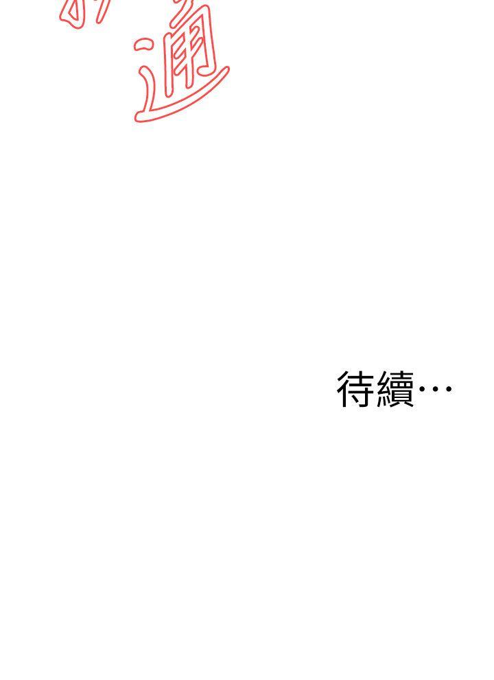 《偷窥（全集无删减）》漫画最新章节偷窥（全集无删减）-第149话-在公园搞两个女人免费下拉式在线观看章节第【23】张图片