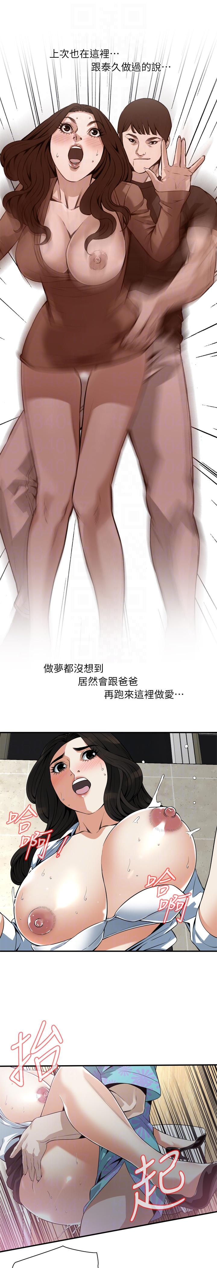 《偷窥（全集无删减）》漫画最新章节偷窥（全集无删减）-第150话-在公厕的刺激野炮免费下拉式在线观看章节第【15】张图片