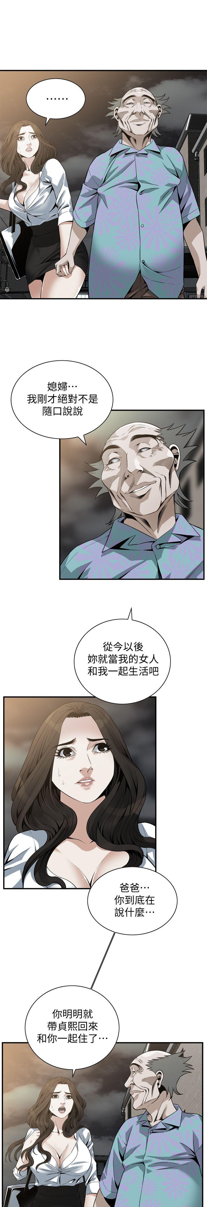 《偷窥（全集无删减）》漫画最新章节偷窥（全集无删减）-第151话-渴望被视奸的琇爱免费下拉式在线观看章节第【18】张图片