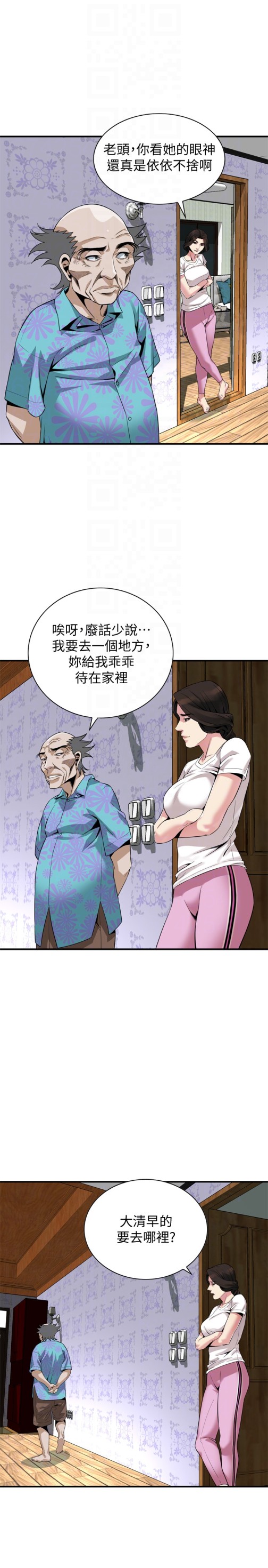 《偷窥（全集无删减）》漫画最新章节偷窥（全集无删减）-第152话-尝尝惊险刺激的快感吧免费下拉式在线观看章节第【15】张图片