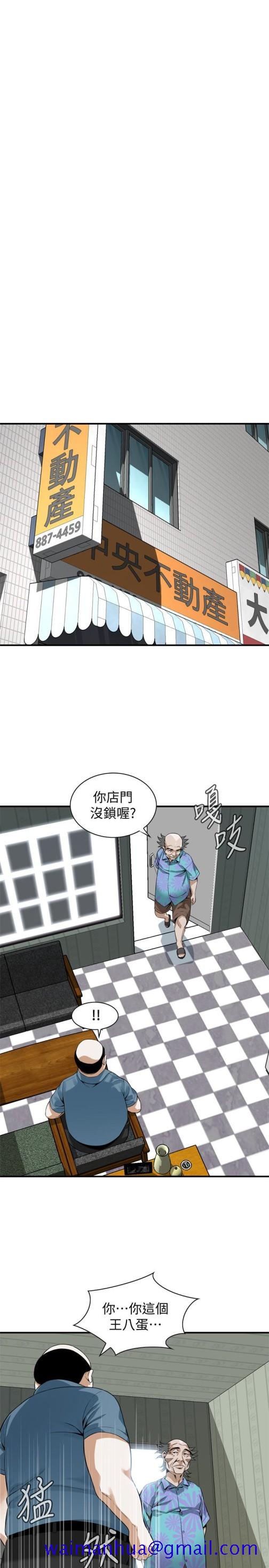 《偷窥（全集无删减）》漫画最新章节偷窥（全集无删减）-第152话-尝尝惊险刺激的快感吧免费下拉式在线观看章节第【21】张图片