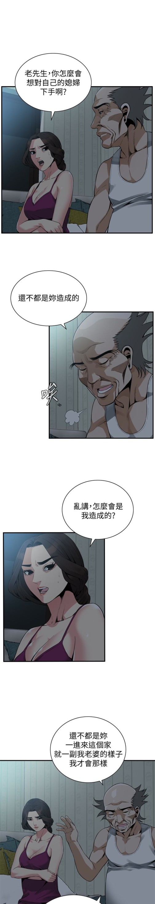 《偷窥（全集无删减）》漫画最新章节偷窥（全集无删减）-第152话-尝尝惊险刺激的快感吧免费下拉式在线观看章节第【9】张图片