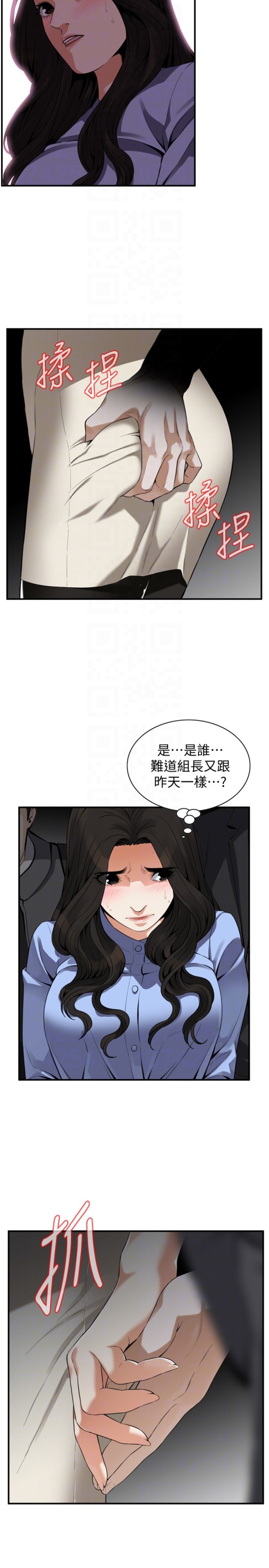 《偷窥（全集无删减）》漫画最新章节偷窥（全集无删减）-第152话-尝尝惊险刺激的快感吧免费下拉式在线观看章节第【19】张图片