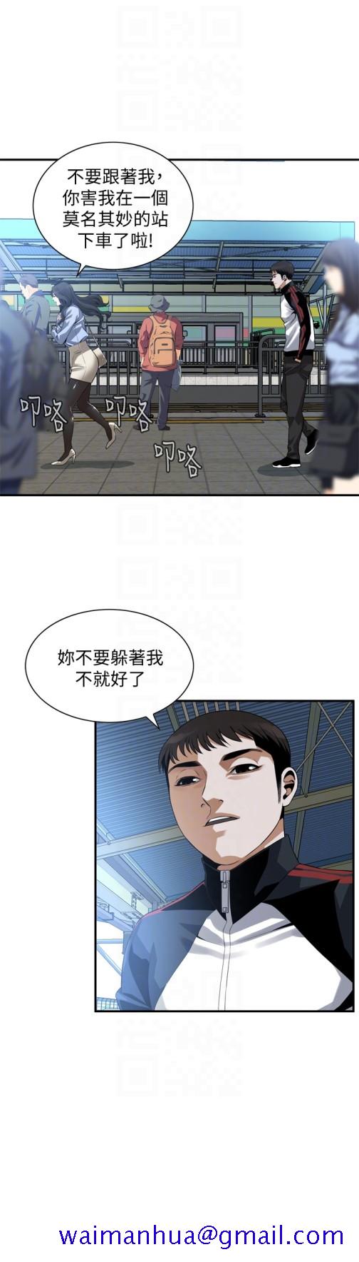 《偷窥（全集无删减）》漫画最新章节偷窥（全集无删减）-第153话-你媳妇有够骚免费下拉式在线观看章节第【11】张图片