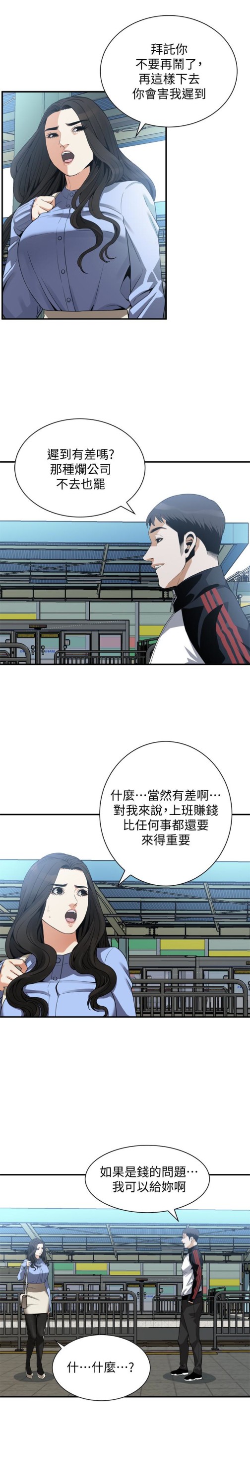 《偷窥（全集无删减）》漫画最新章节偷窥（全集无删减）-第153话-你媳妇有够骚免费下拉式在线观看章节第【12】张图片