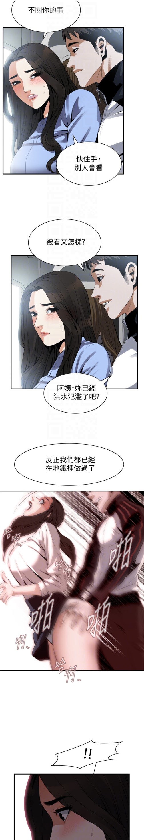 《偷窥（全集无删减）》漫画最新章节偷窥（全集无删减）-第153话-你媳妇有够骚免费下拉式在线观看章节第【7】张图片