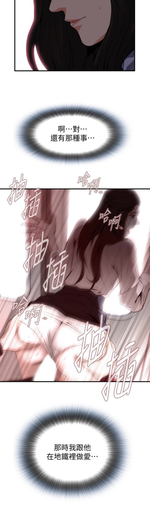 《偷窥（全集无删减）》漫画最新章节偷窥（全集无删减）-第153话-你媳妇有够骚免费下拉式在线观看章节第【8】张图片