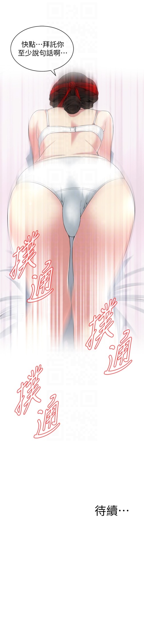 《偷窥（全集无删减）》漫画最新章节偷窥（全集无删减）-第153话-你媳妇有够骚免费下拉式在线观看章节第【27】张图片